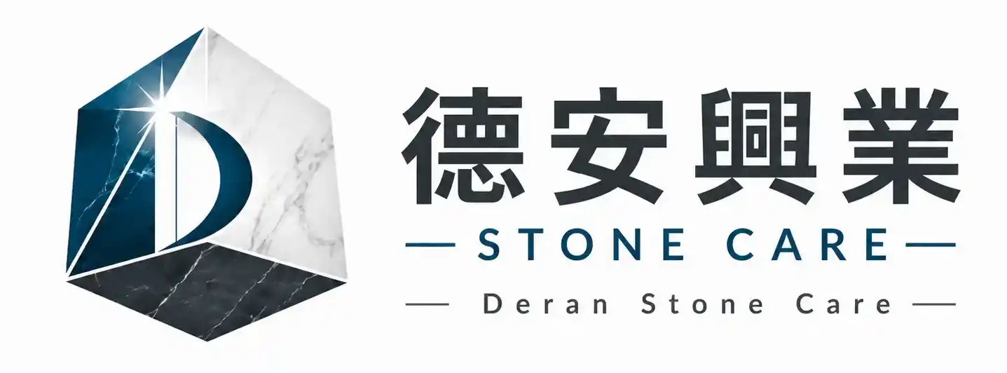 德安興業 Stone Care